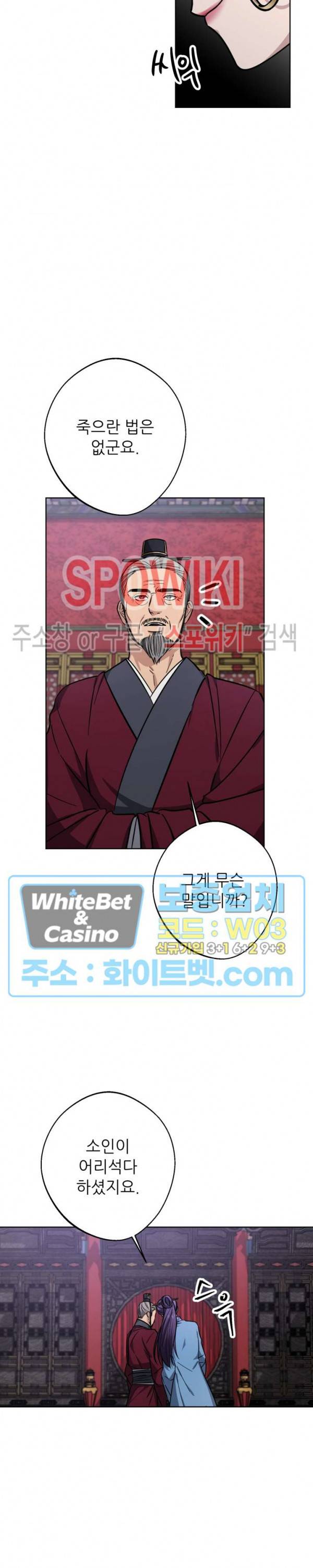 동침 33화 3