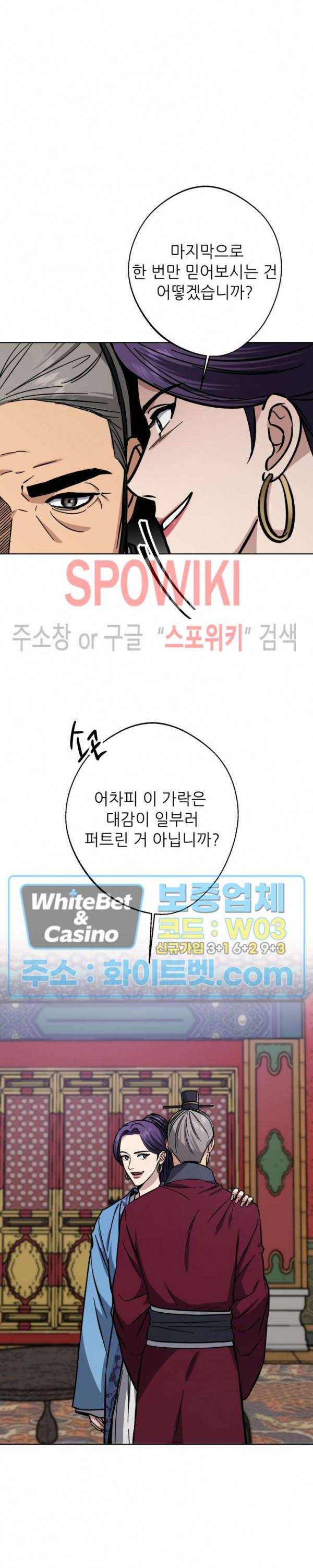 동침 33화 4