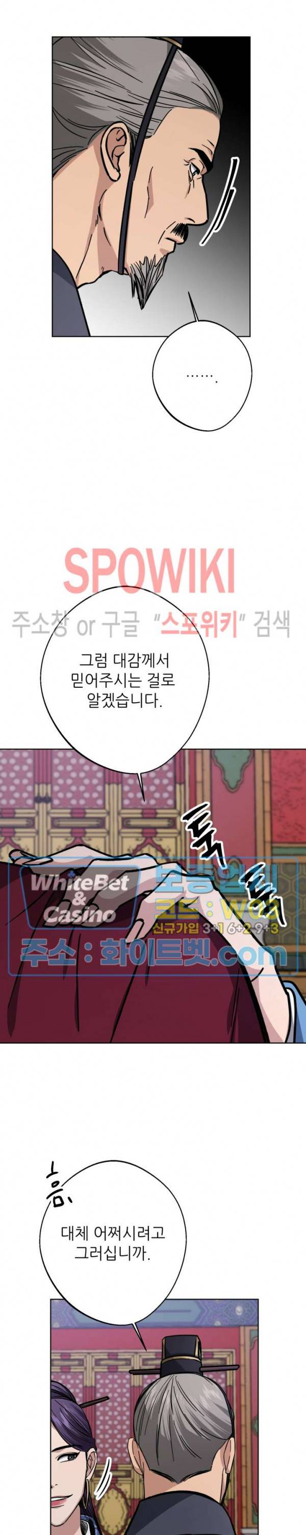 동침 33화 5