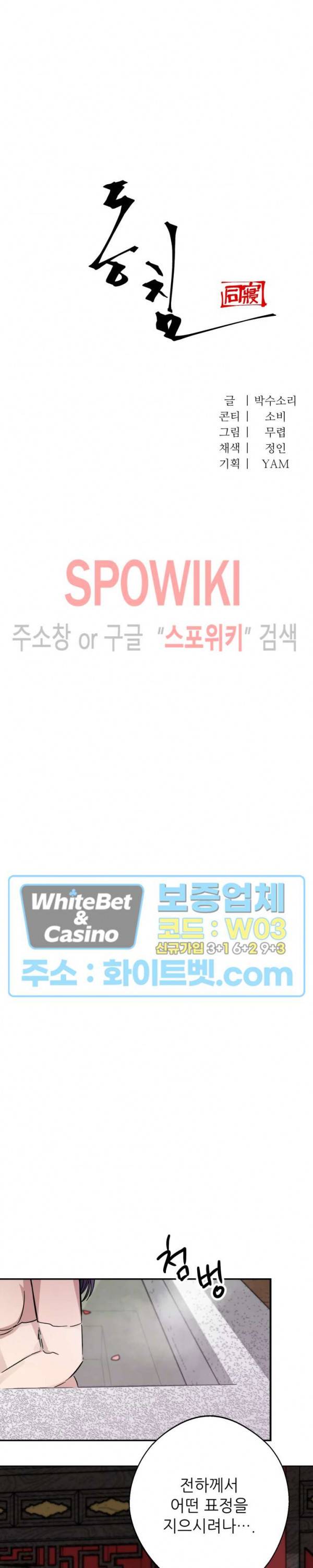 동침 33화 7