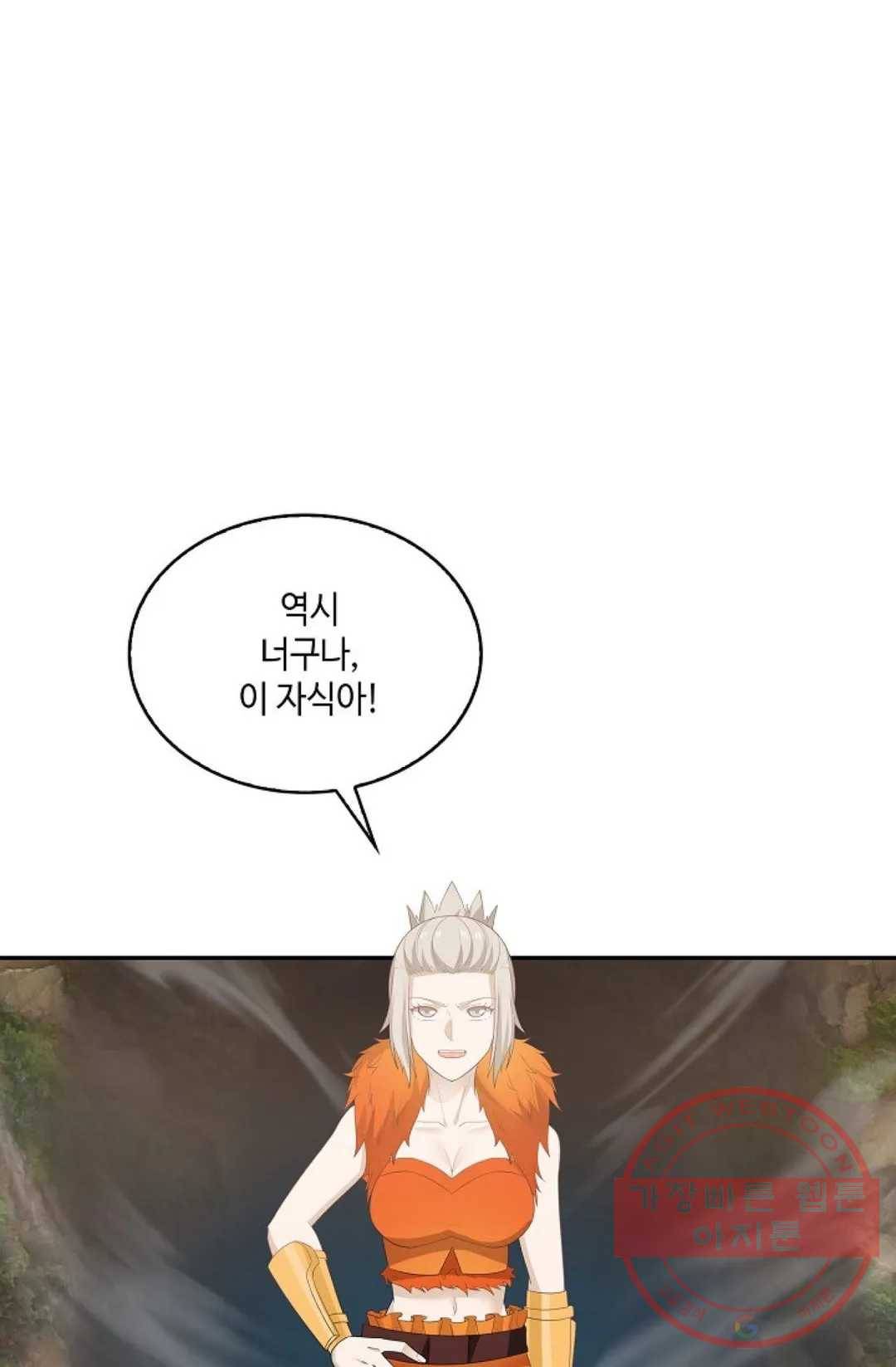 무련전봉 481화 5
