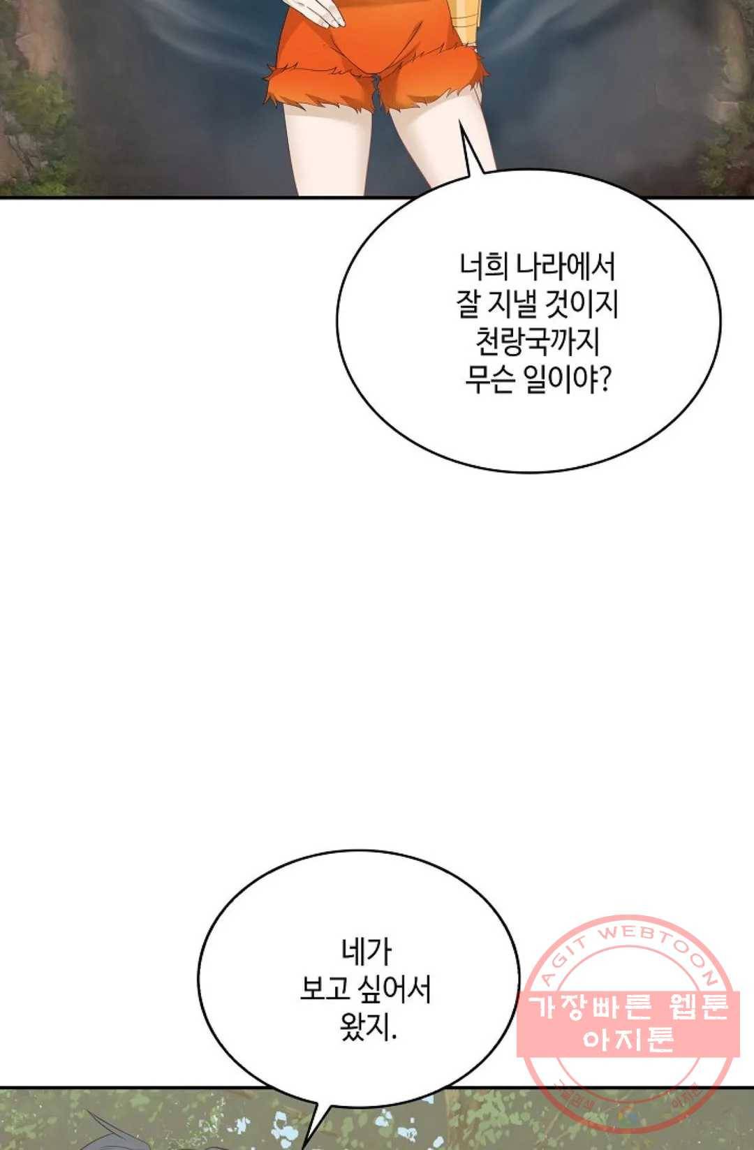 무련전봉 481화 6