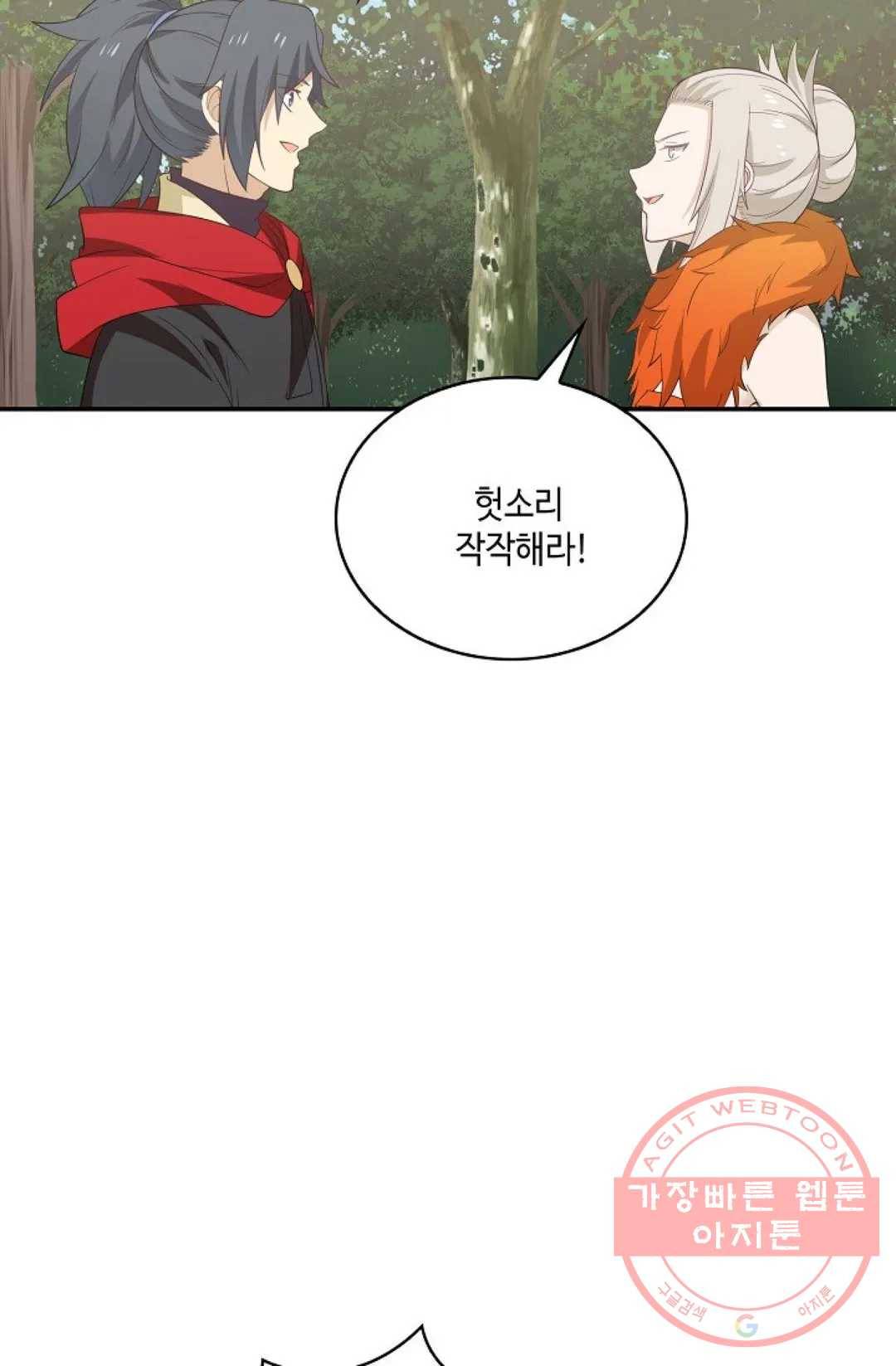 무련전봉 481화 7