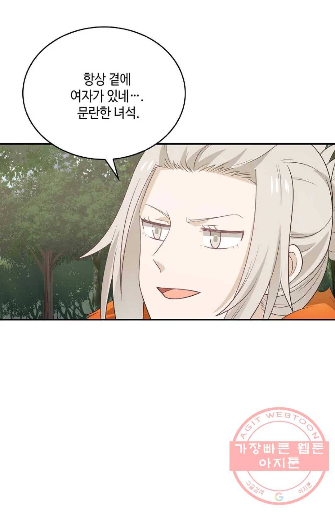 무련전봉 481화 9