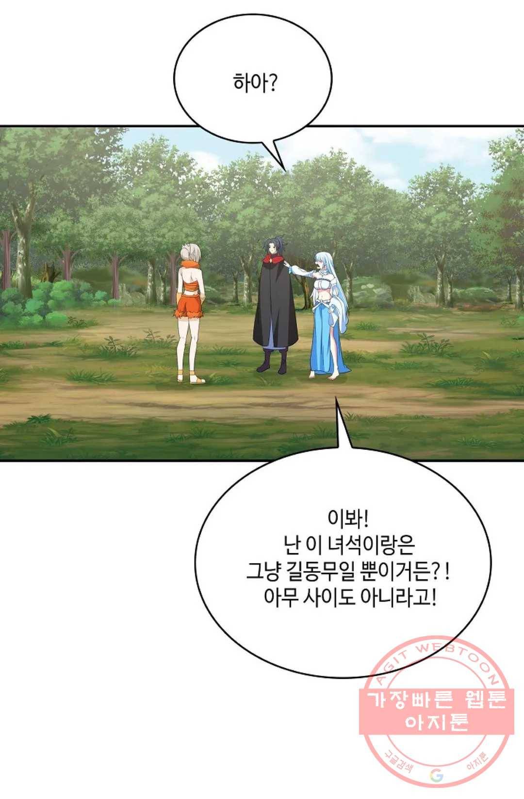 무련전봉 481화 10