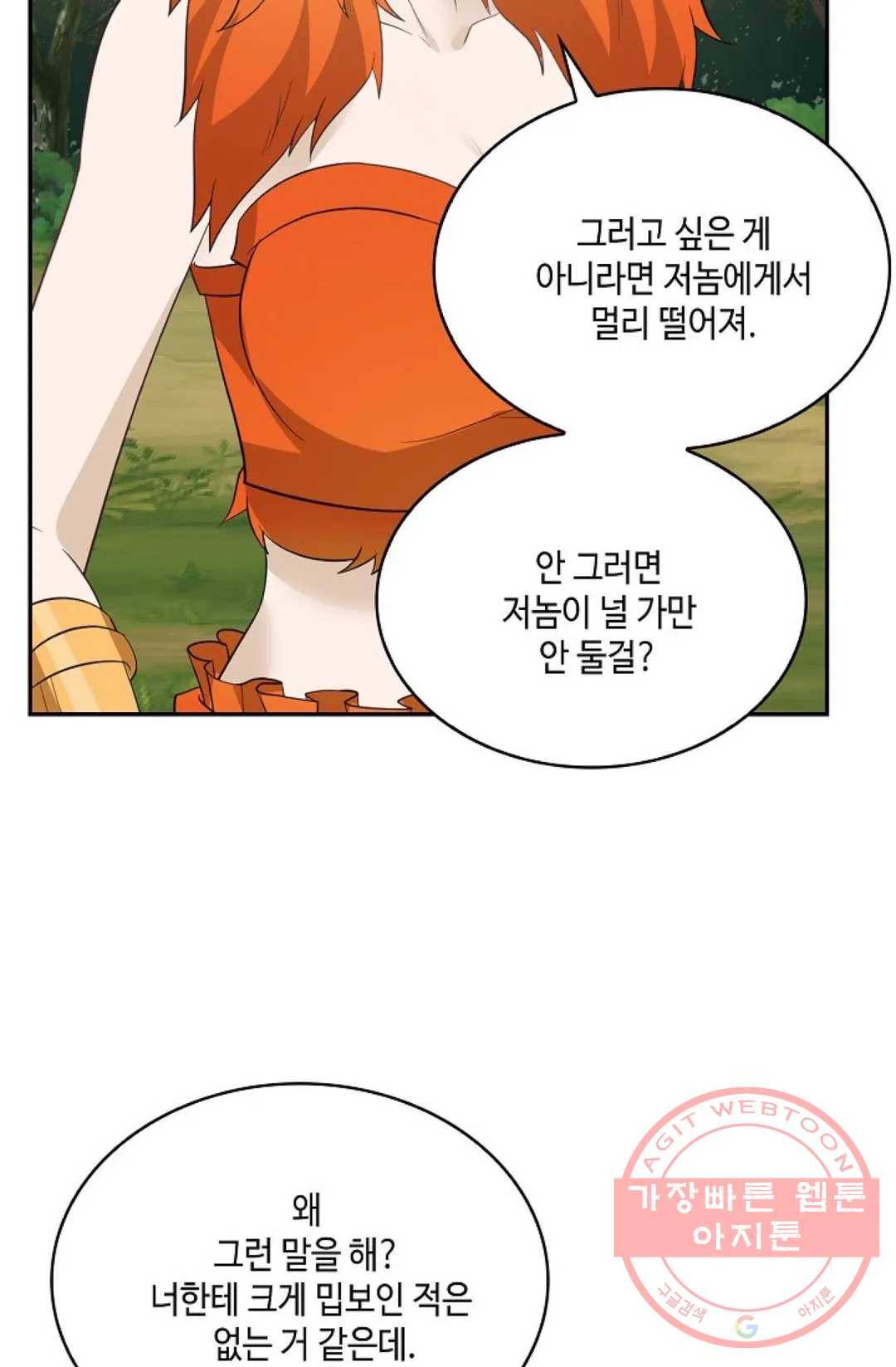 무련전봉 481화 12