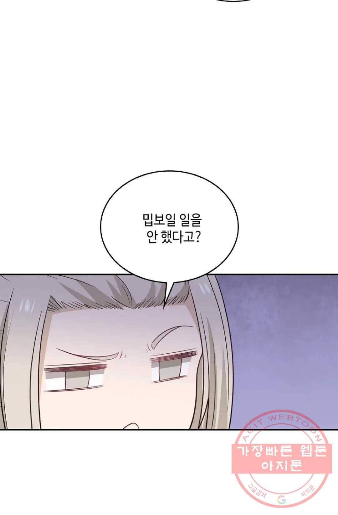 무련전봉 481화 14