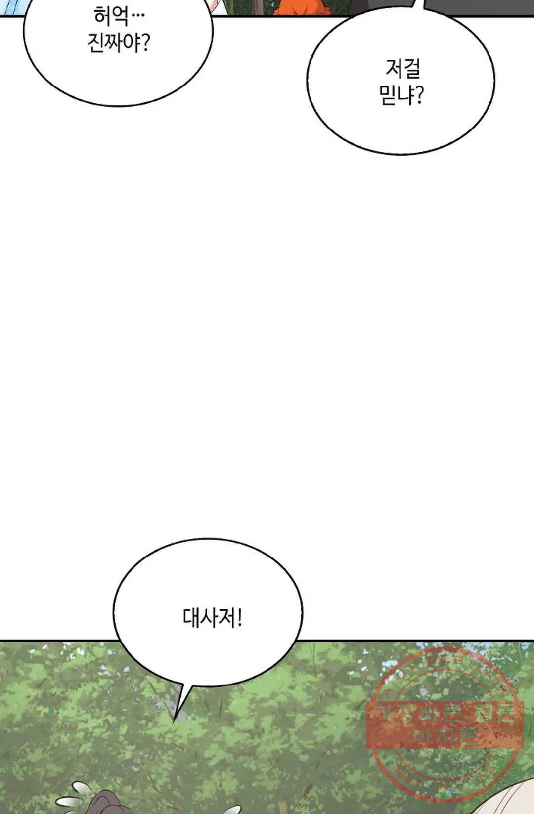 무련전봉 481화 17