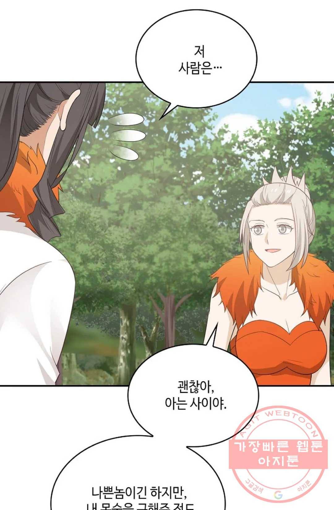 무련전봉 481화 19