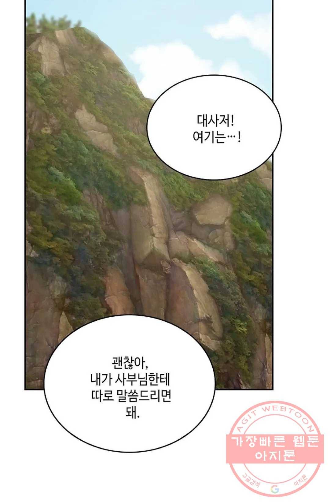 무련전봉 481화 23