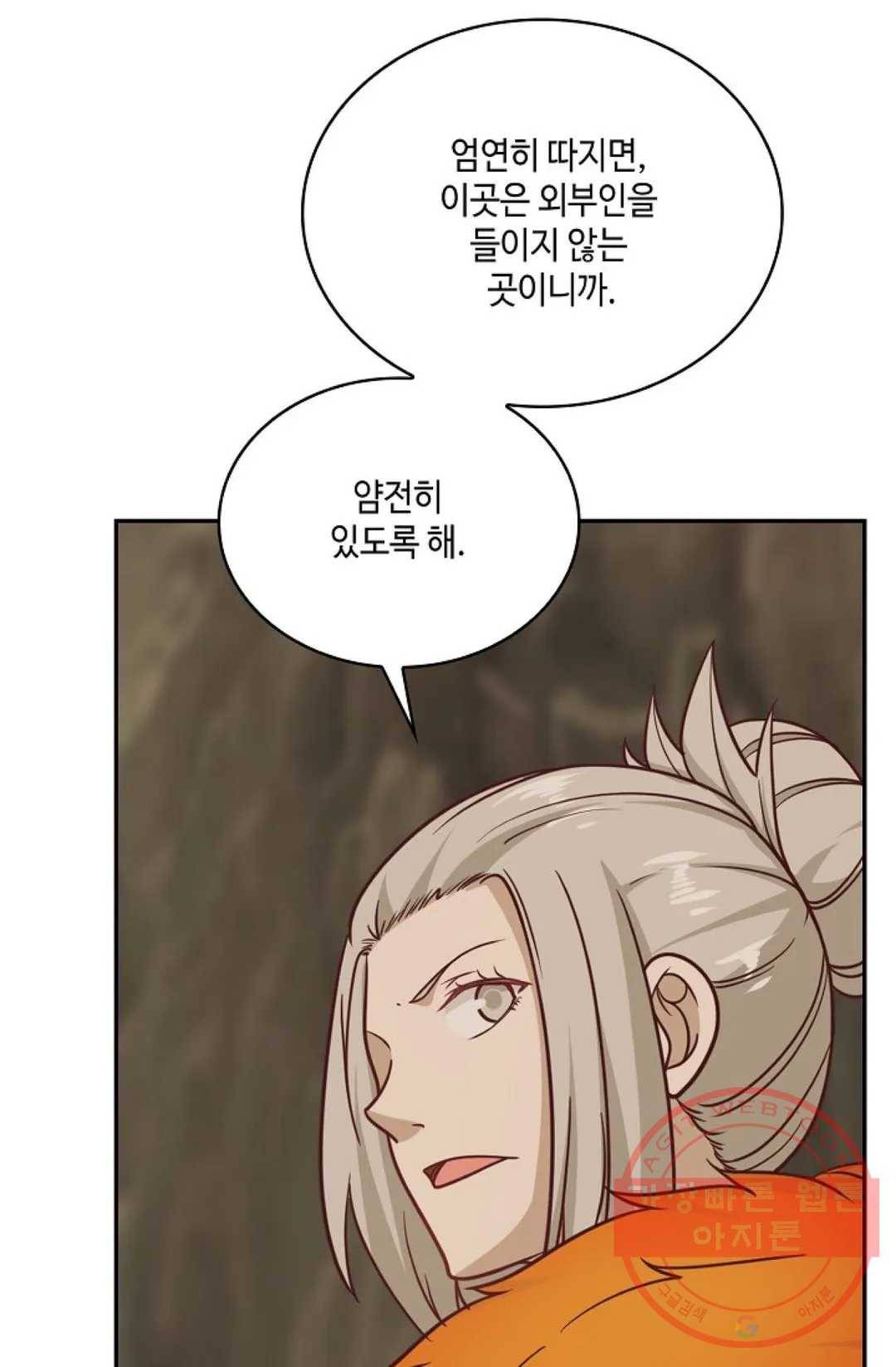 무련전봉 481화 30