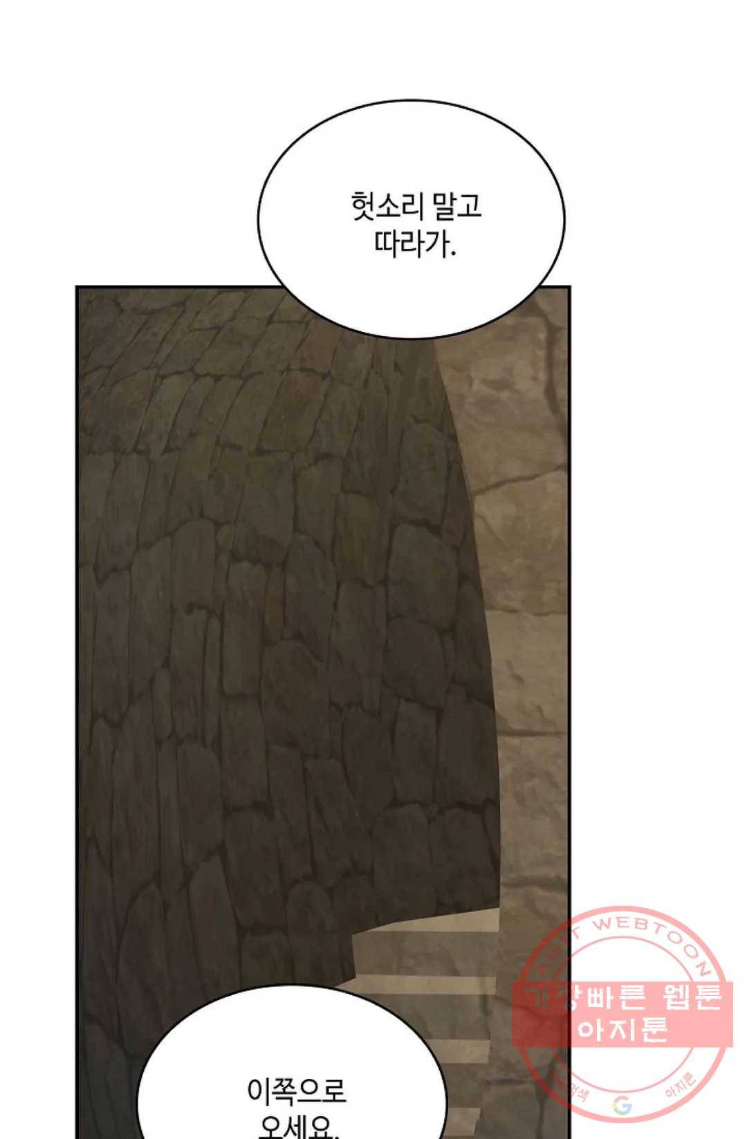 무련전봉 481화 33