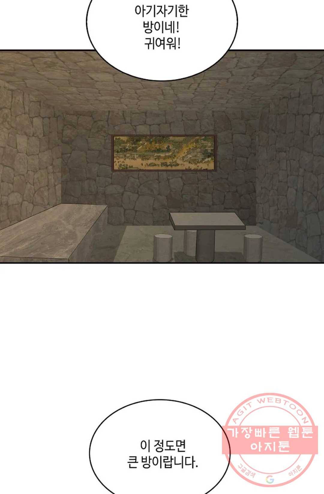 무련전봉 481화 36