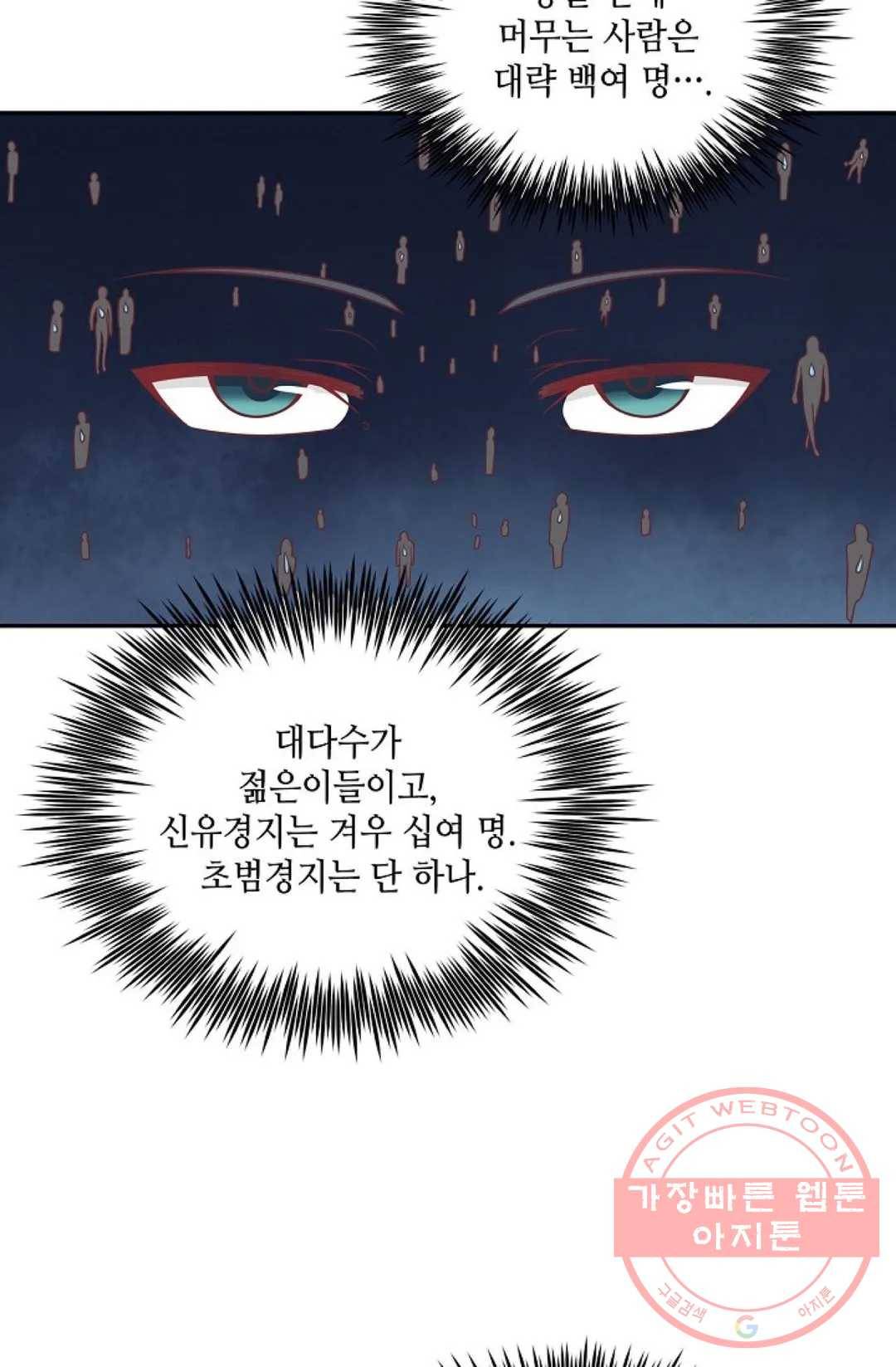 무련전봉 481화 39