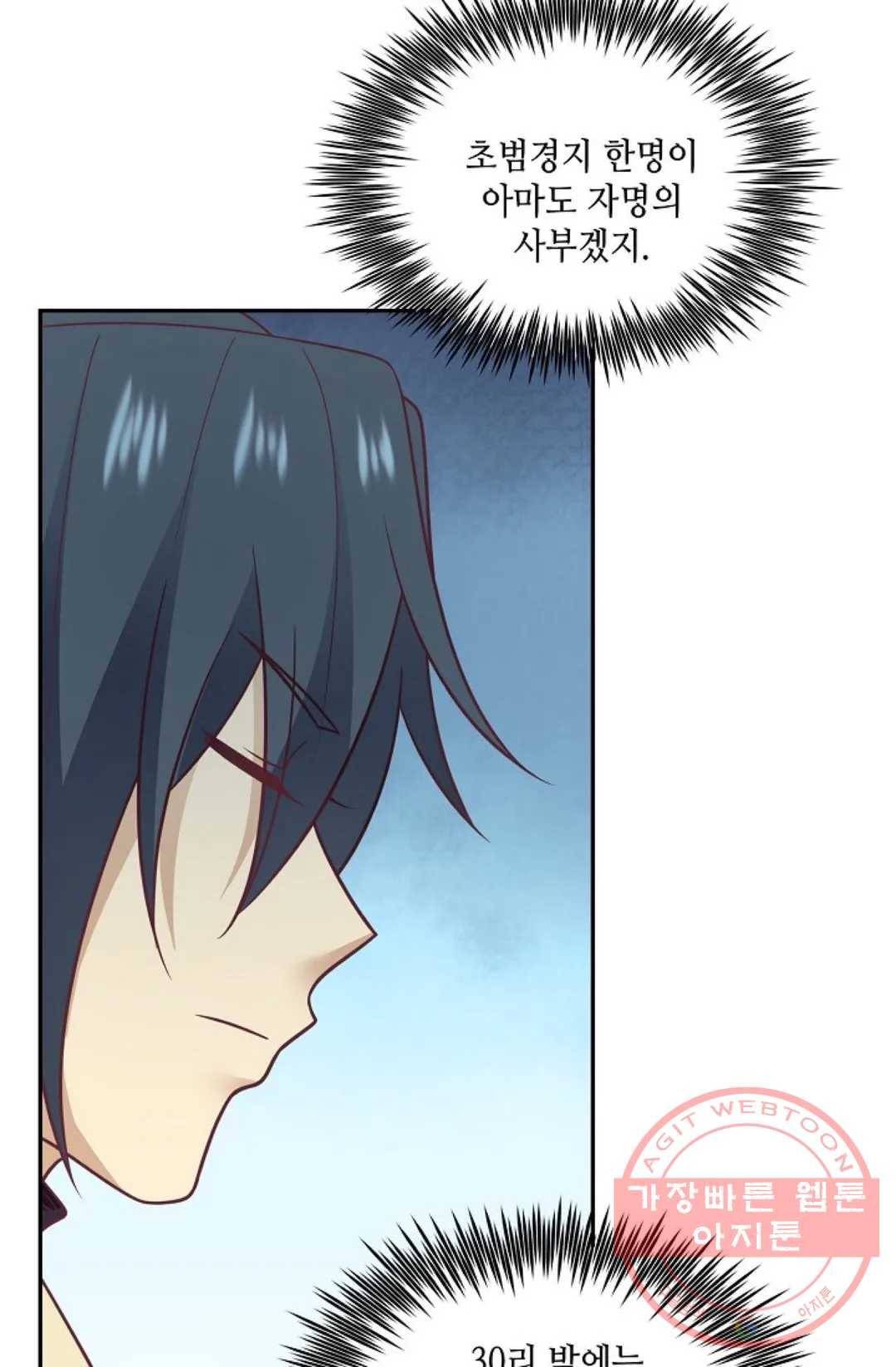 무련전봉 481화 40