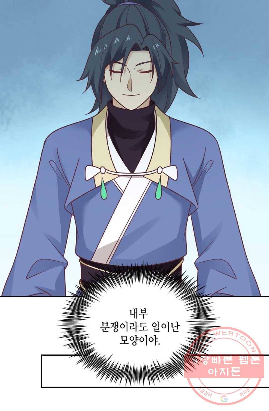 무련전봉 481화 42