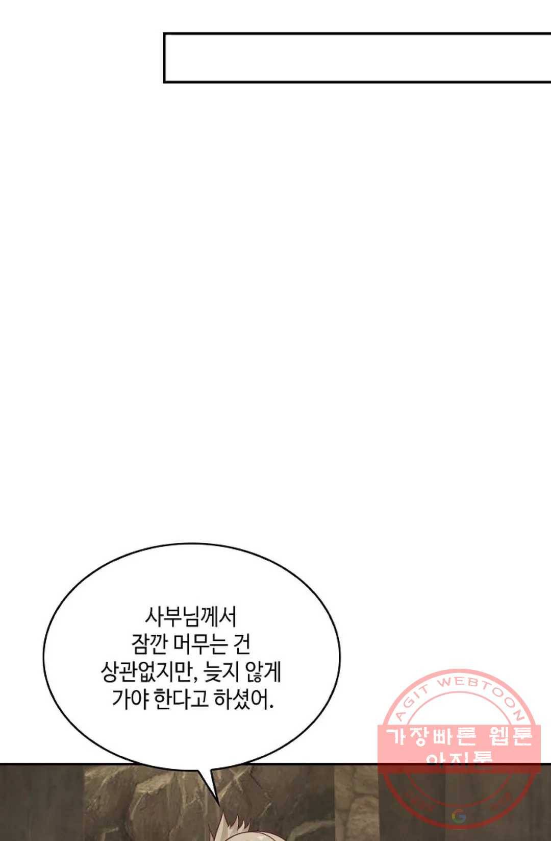 무련전봉 481화 43