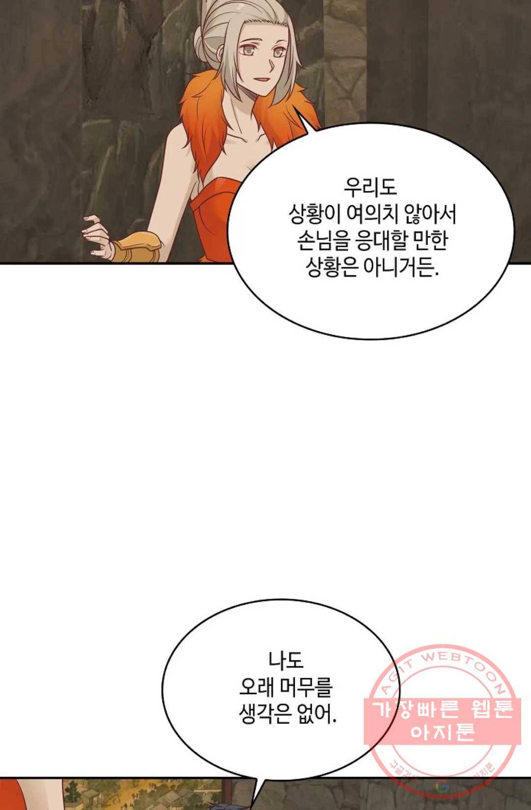 무련전봉 481화 44