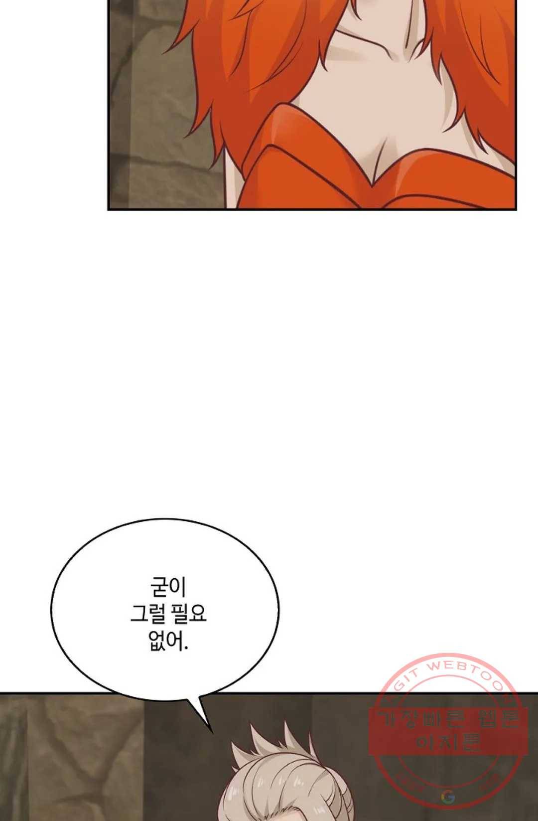 무련전봉 481화 49