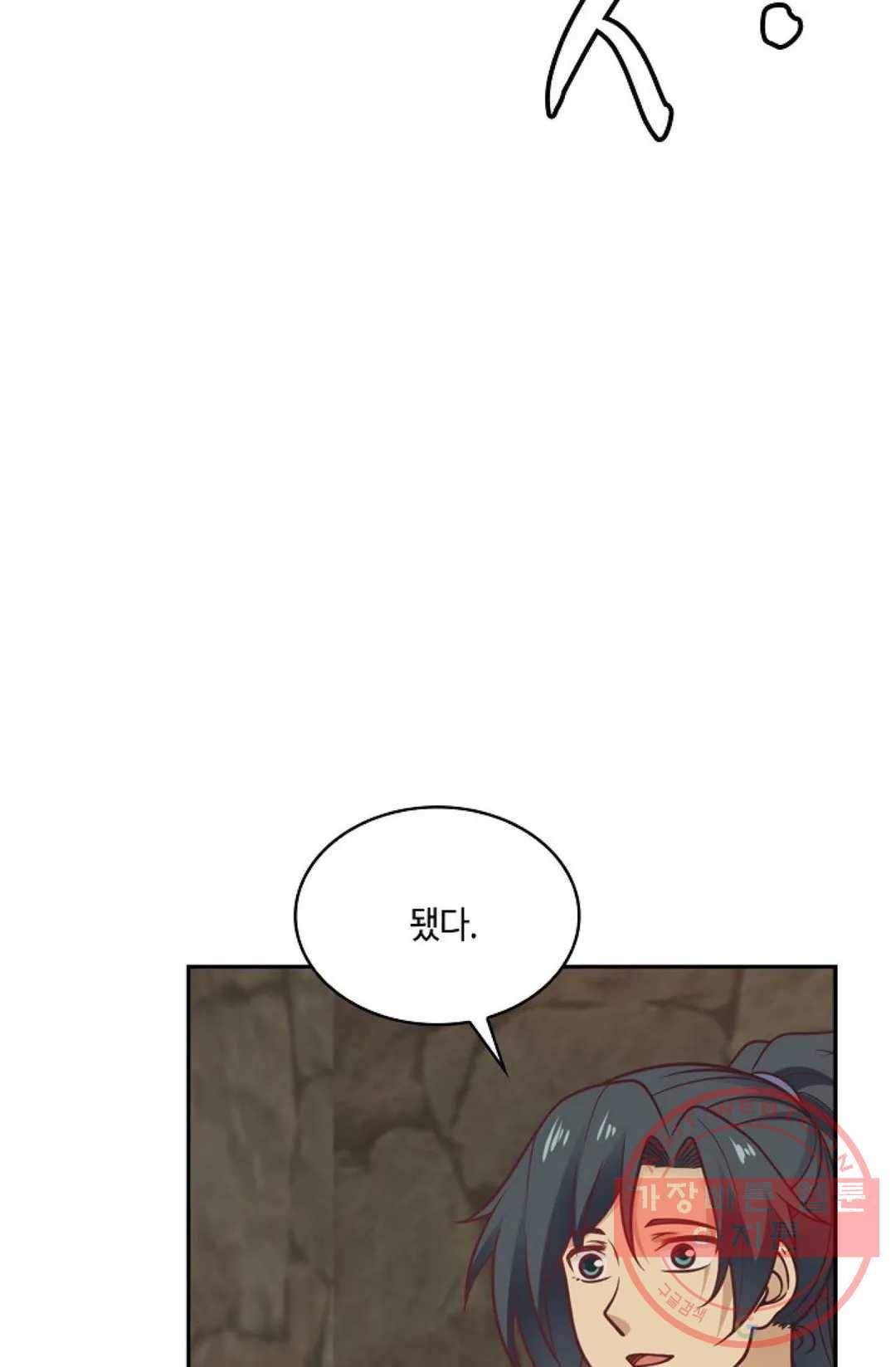무련전봉 481화 54