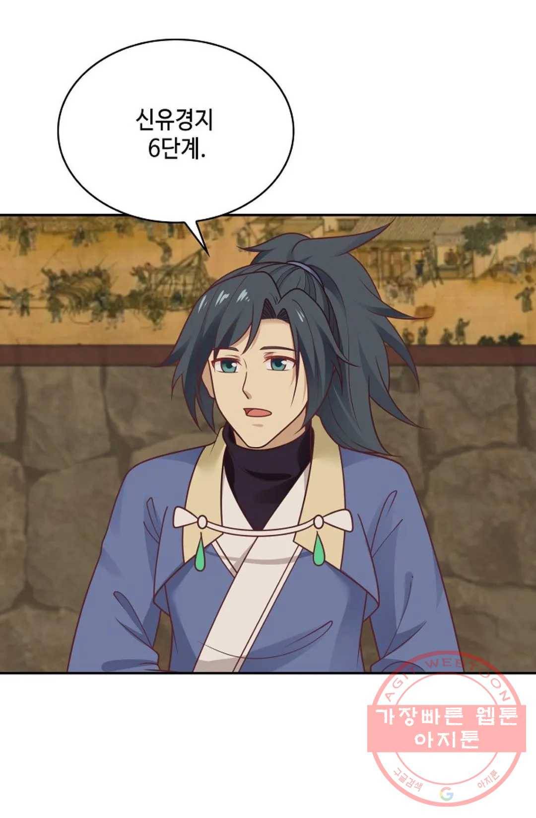 무련전봉 481화 57