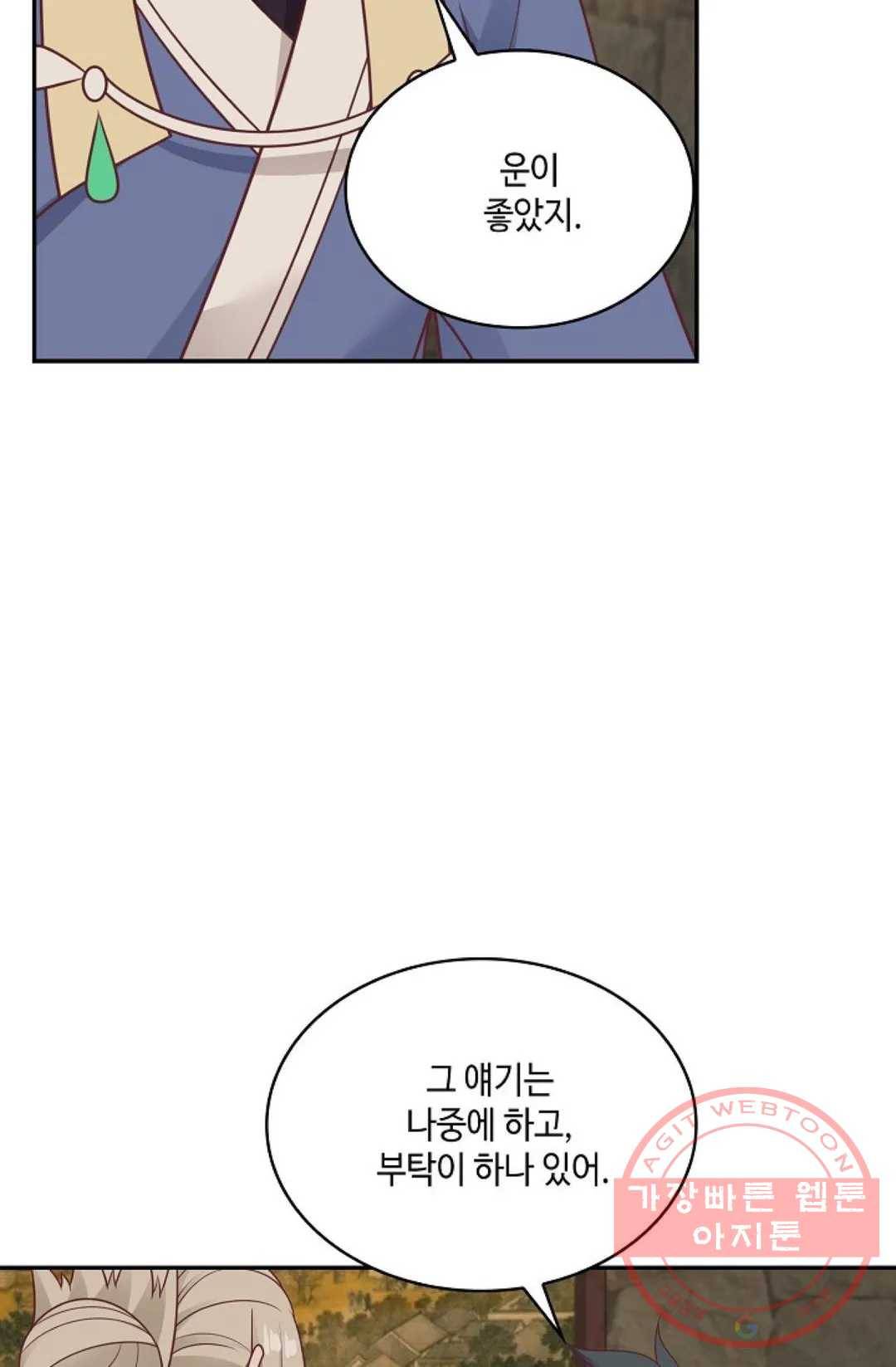 무련전봉 481화 60