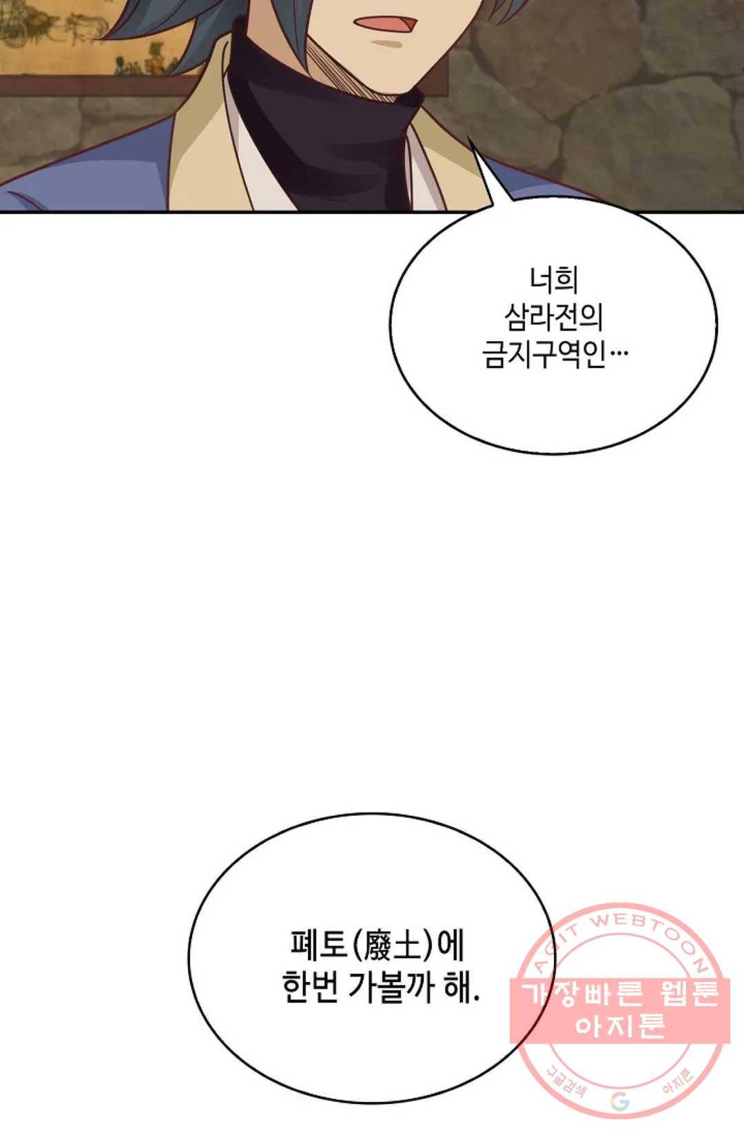 무련전봉 481화 62