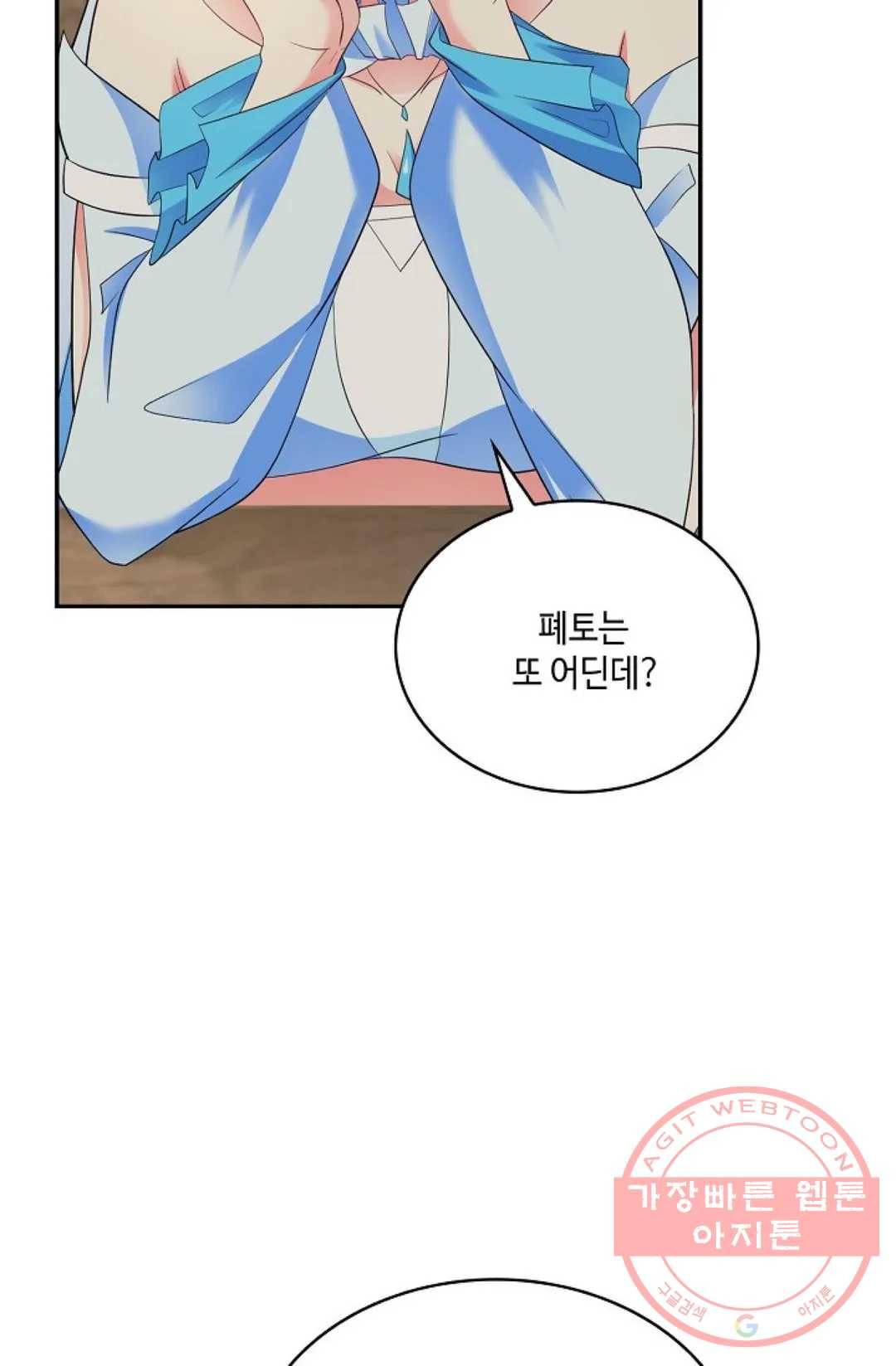 무련전봉 481화 66