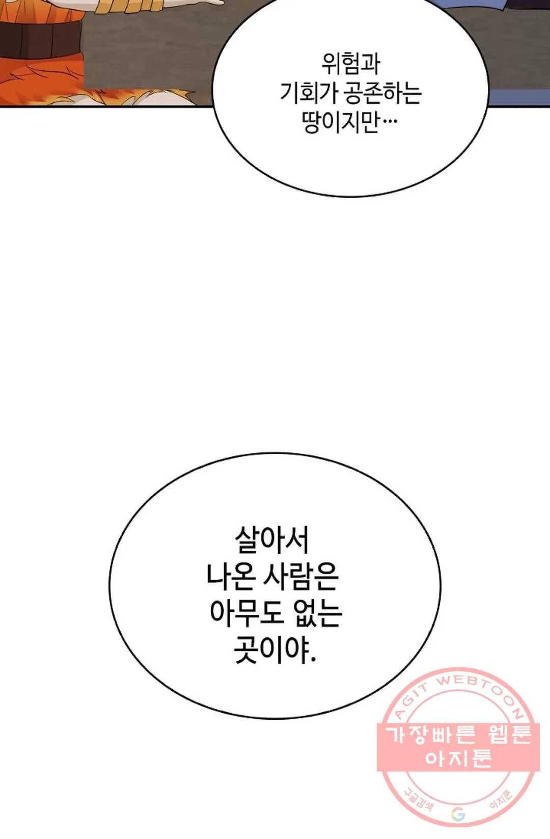 무련전봉 481화 68