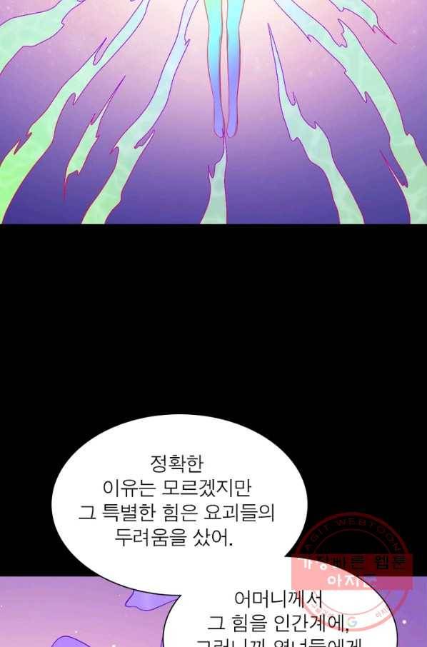 먼치킨 육아일기 133화 5