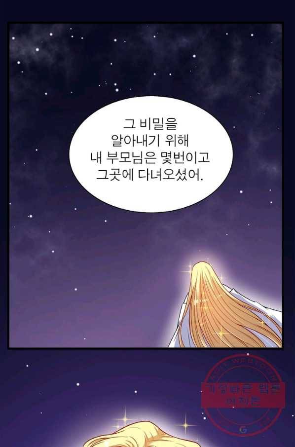 먼치킨 육아일기 133화 7