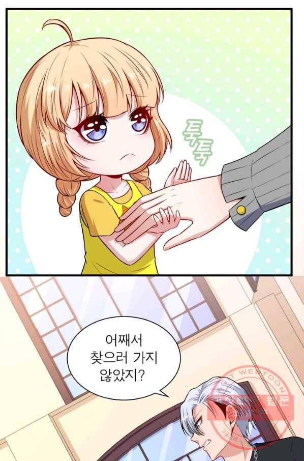 먼치킨 육아일기 133화 9