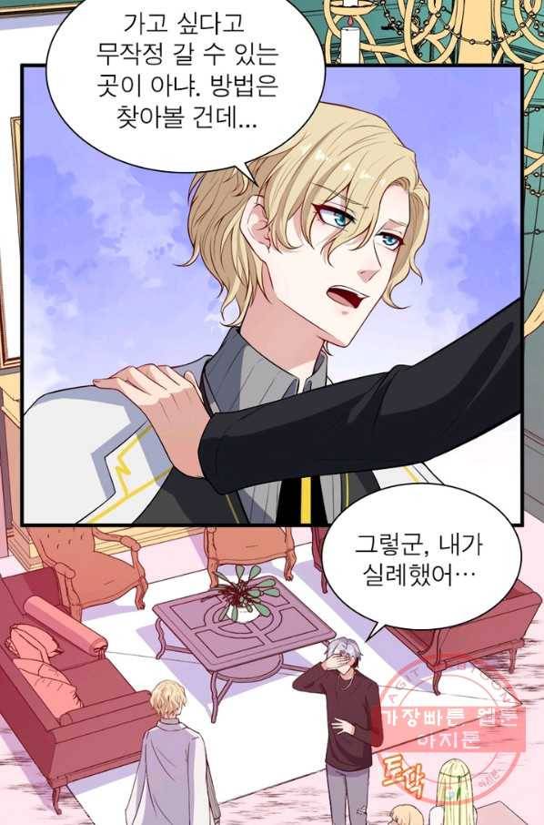 먼치킨 육아일기 133화 14