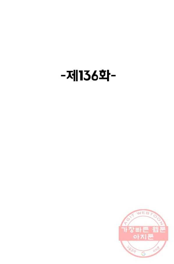 슈퍼 큐브 136화 2