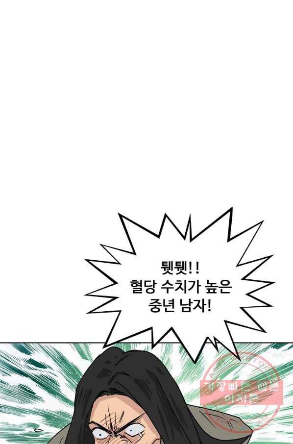슈퍼 큐브 136화 9