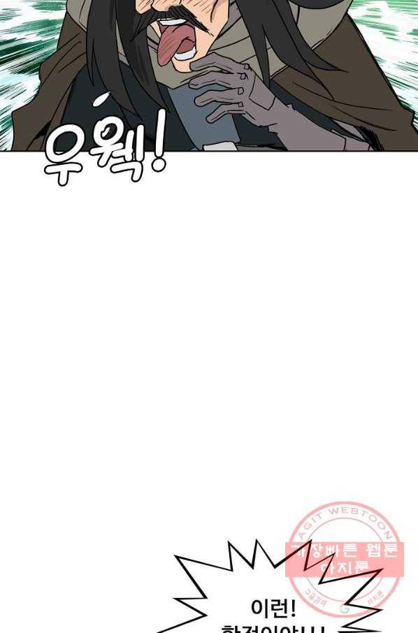 슈퍼 큐브 136화 10