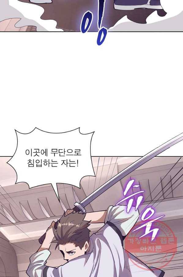 왕위 계승자 때려치겠습니다 32화 3