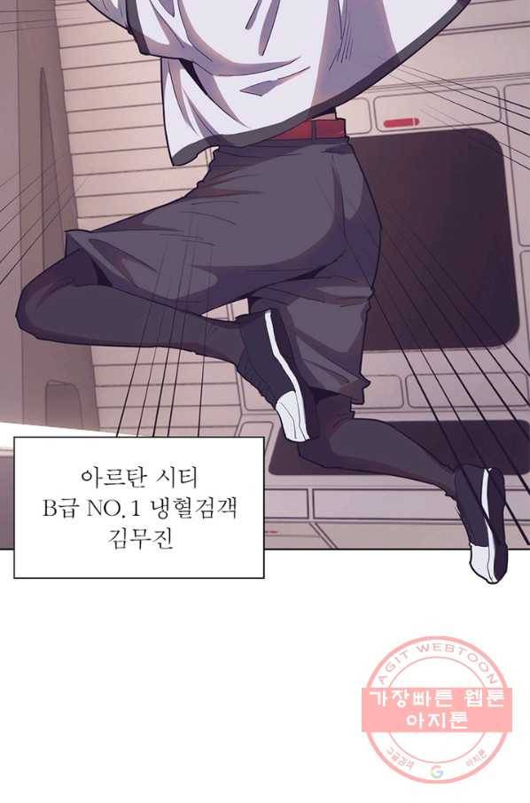 왕위 계승자 때려치겠습니다 32화 4