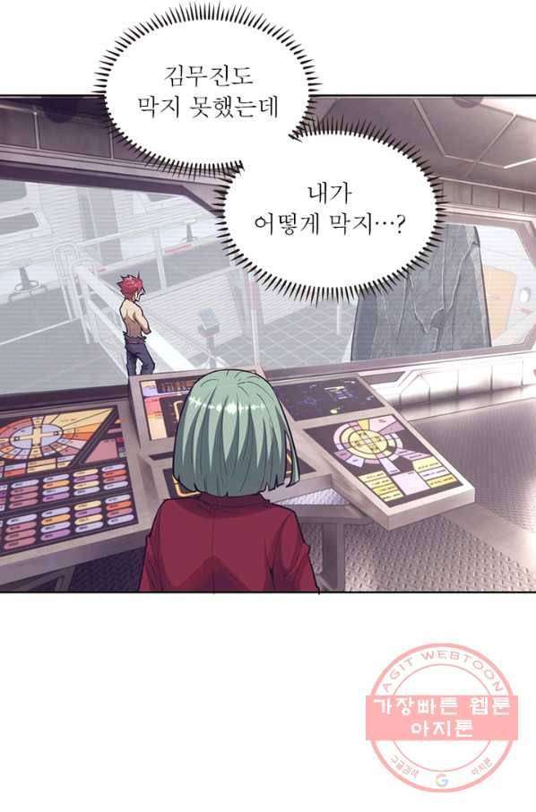 왕위 계승자 때려치겠습니다 32화 11