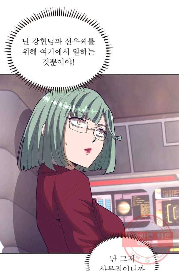 왕위 계승자 때려치겠습니다 32화 12