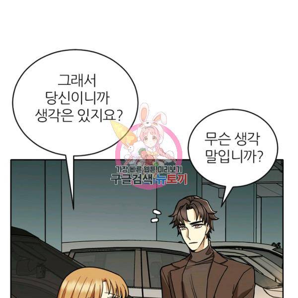 데드맨31 38화 1
