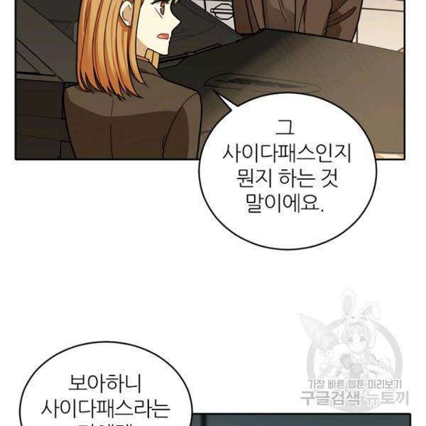 데드맨31 38화 2