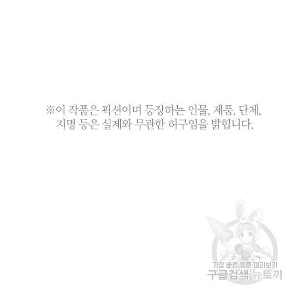데드맨31 38화 6