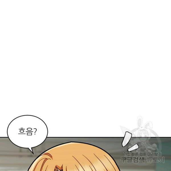데드맨31 38화 7