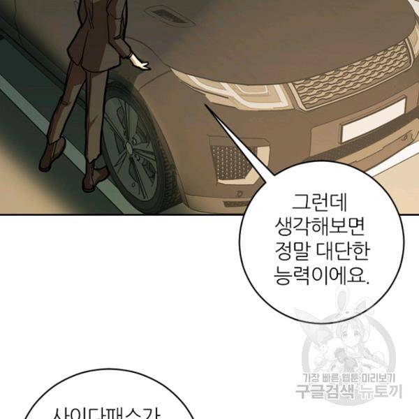 데드맨31 38화 10