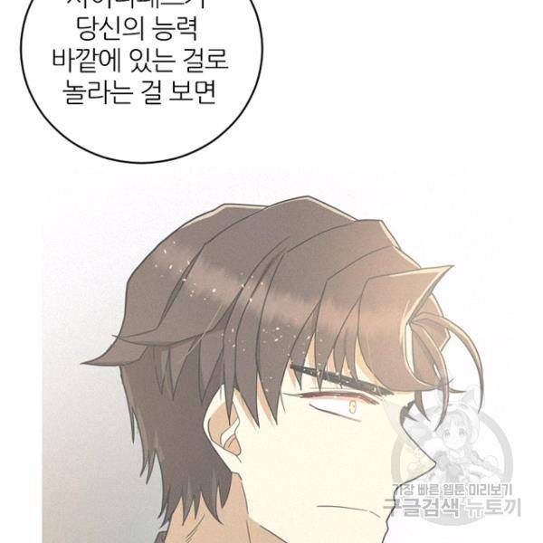 데드맨31 38화 11