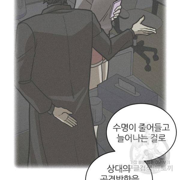 데드맨31 38화 14