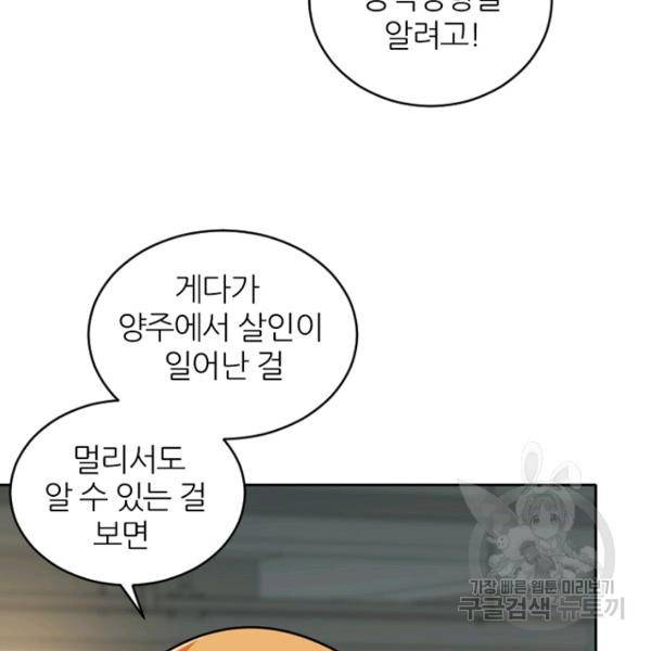 데드맨31 38화 15