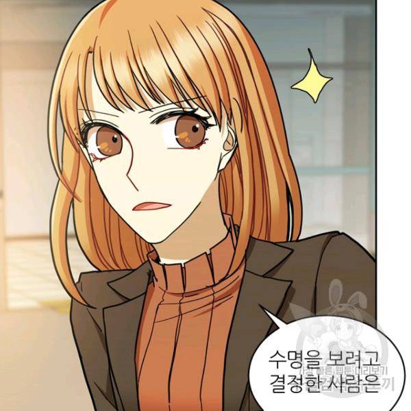 데드맨31 38화 16