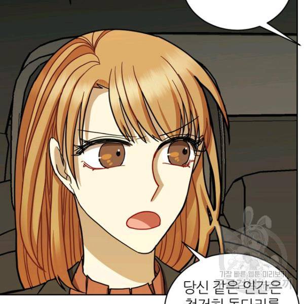 데드맨31 38화 23